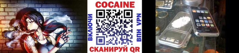 Cocaine Fish Scale Советский