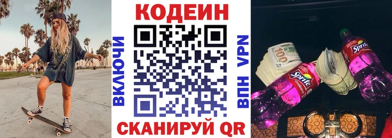 хочу наркоту  Советский  Кодеин напиток Lean (лин) 