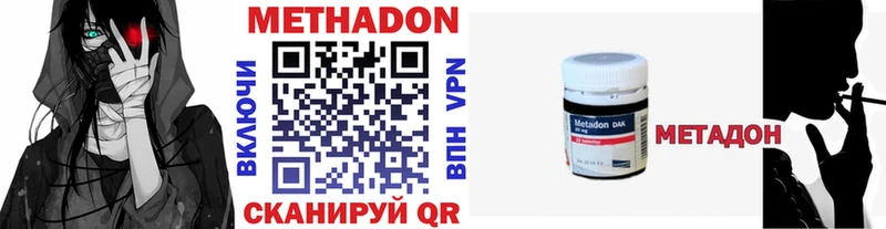 Метадон methadone  Советский 