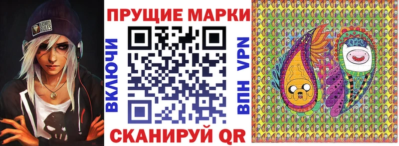 цены наркотик  Советский  Наркотические марки 1,8мг 